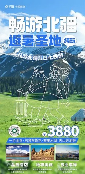 旅游包车