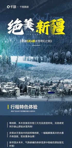 摄影旅游
